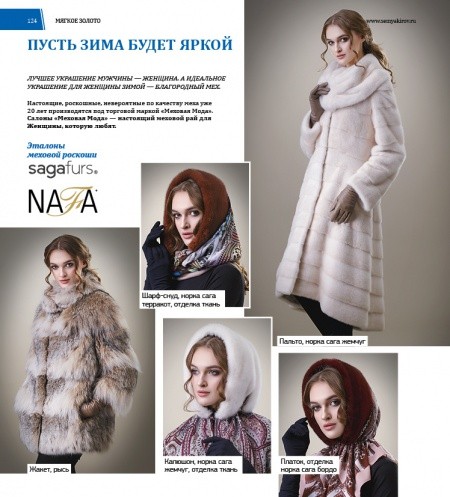 Пусть зима будет яркой