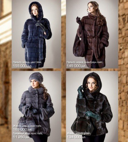 Модные тенденции 2014-15