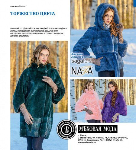 Новая коллекция уже в продаже!